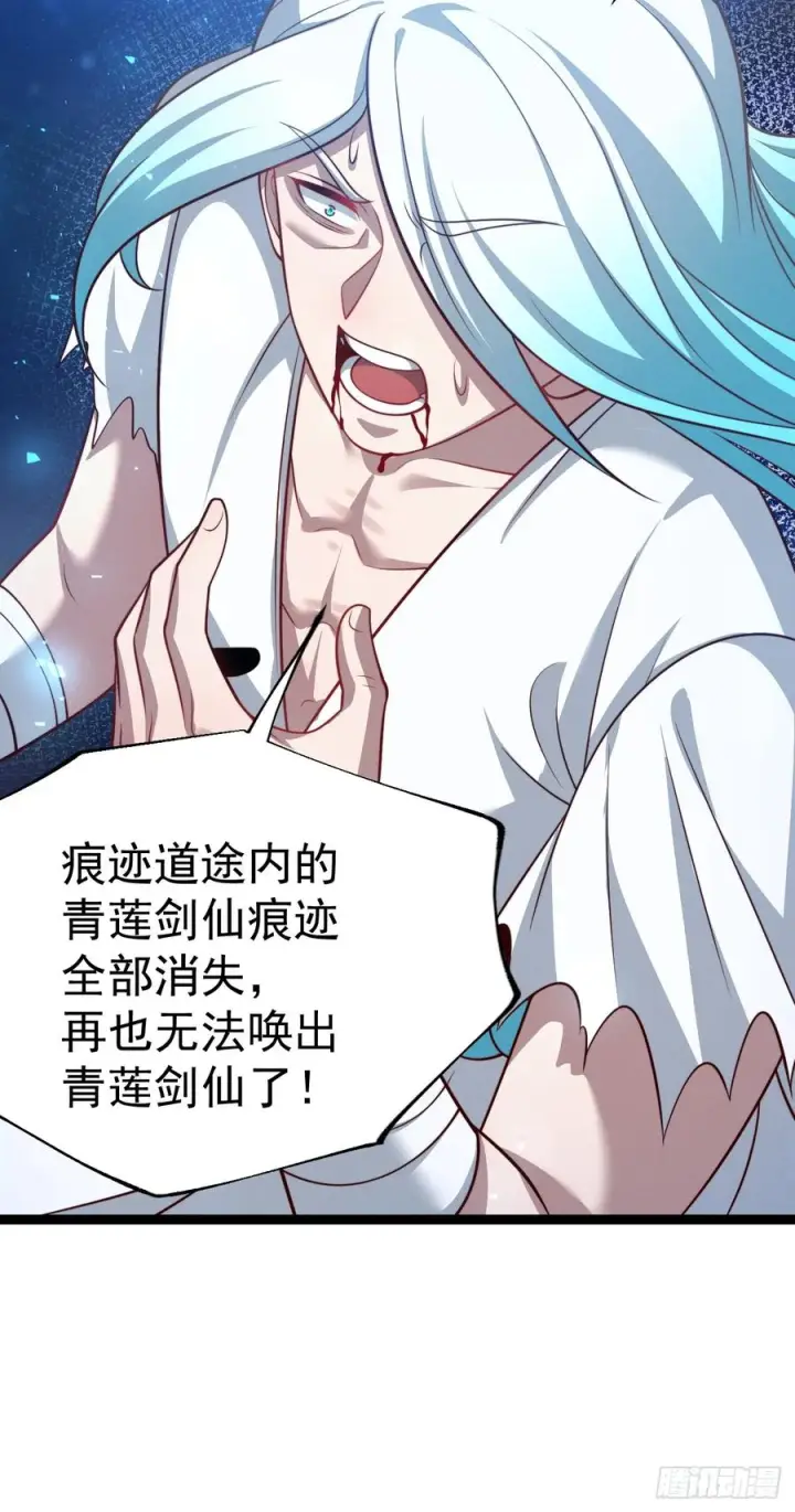 《正义的我被系统逼成大反派》第161话 太初之气图14