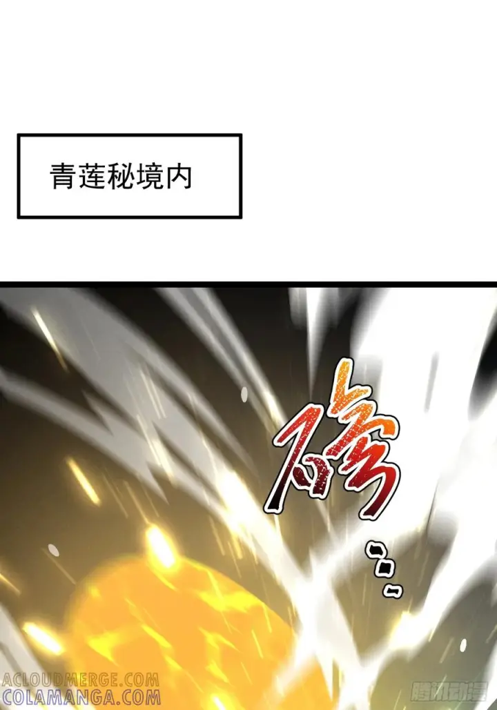 《正义的我被系统逼成大反派》第161话 太初之气图25