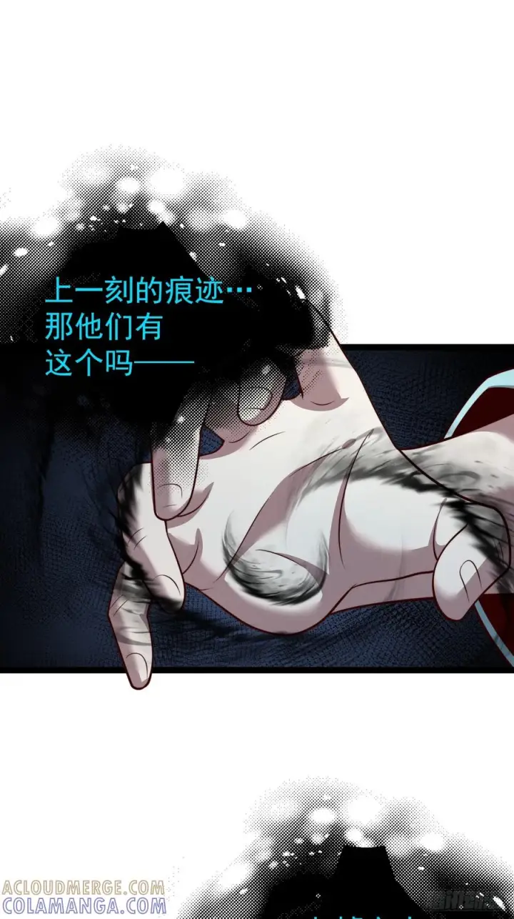 《正义的我被系统逼成大反派》第161话 太初之气图3