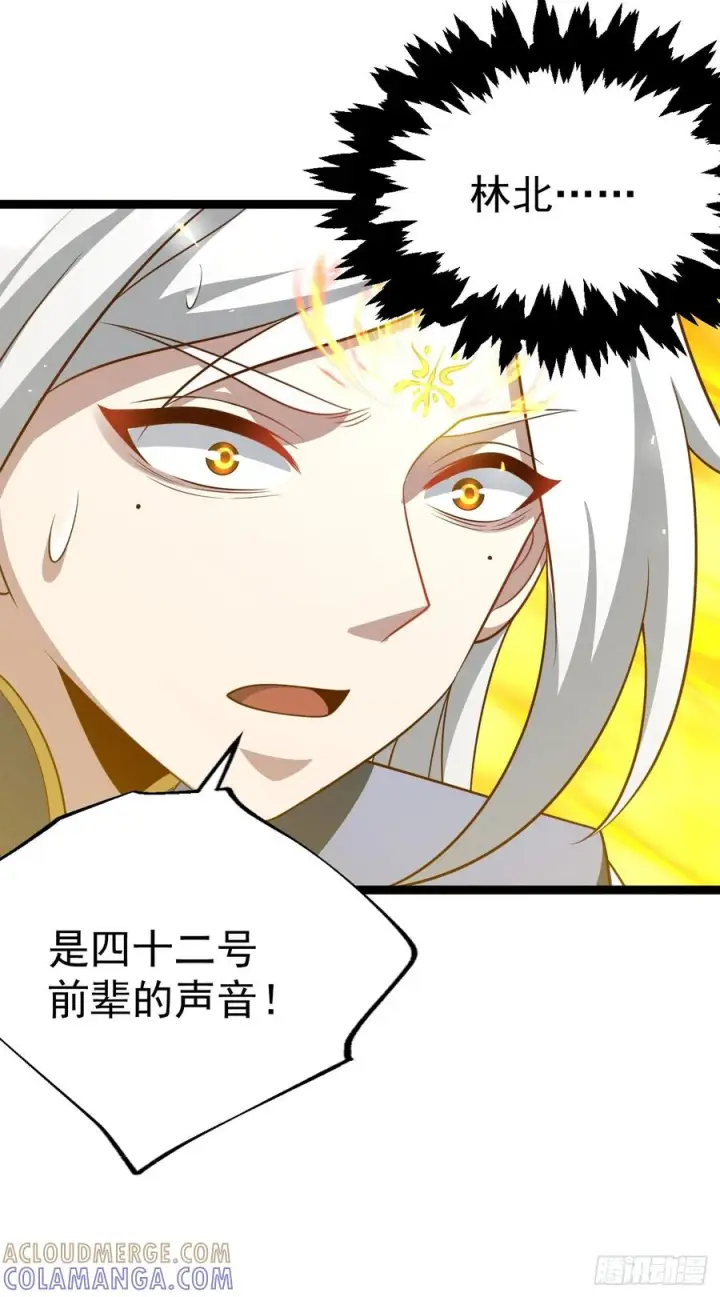 《正义的我被系统逼成大反派》第161话 太初之气图33