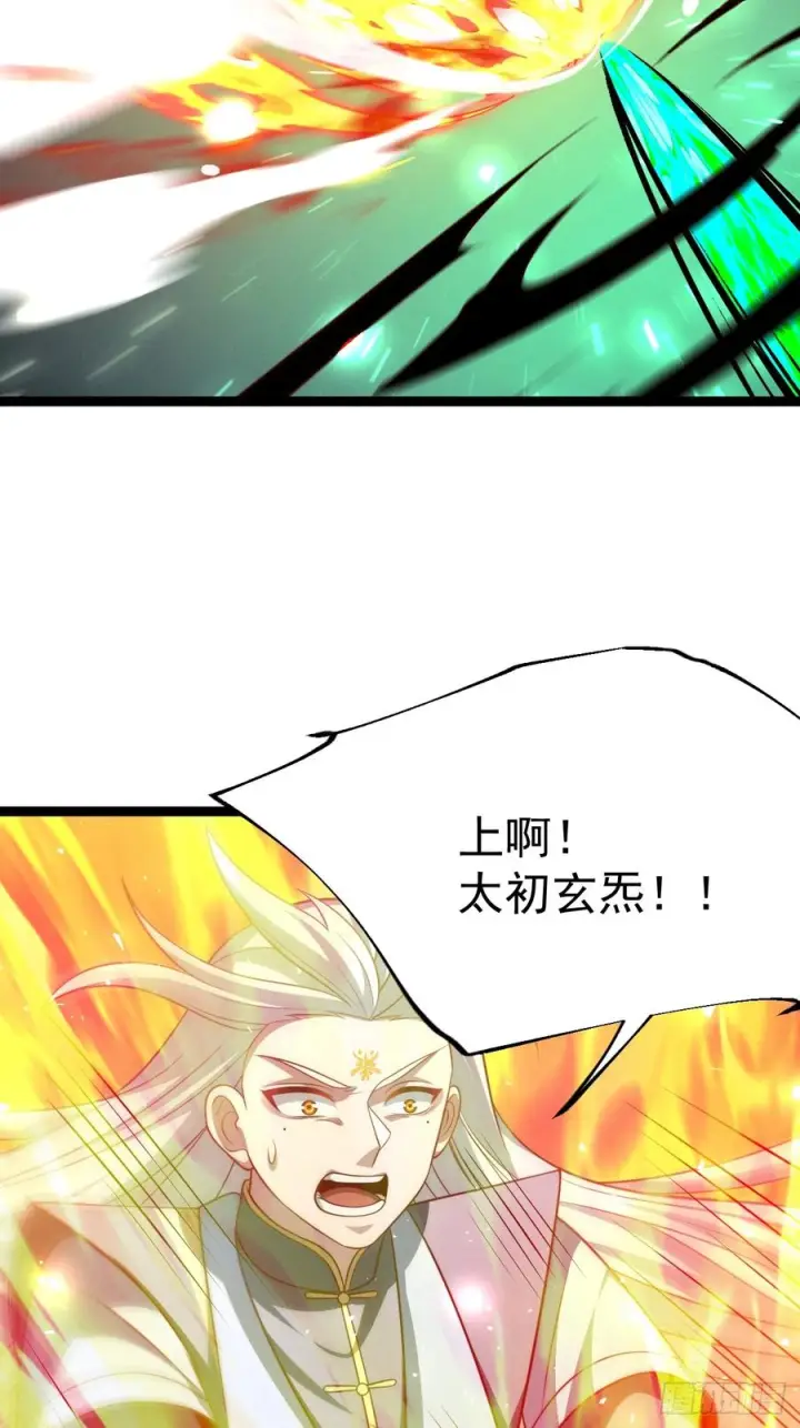 《正义的我被系统逼成大反派》第161话 太初之气图36