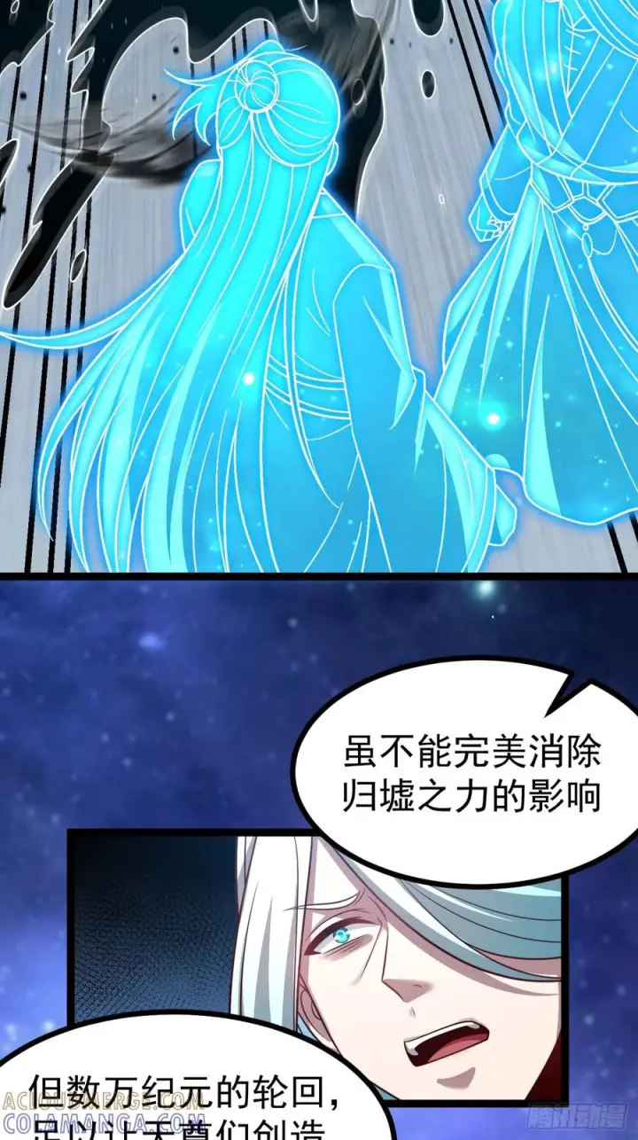 《正义的我被系统逼成大反派》第161话 太初之气图5