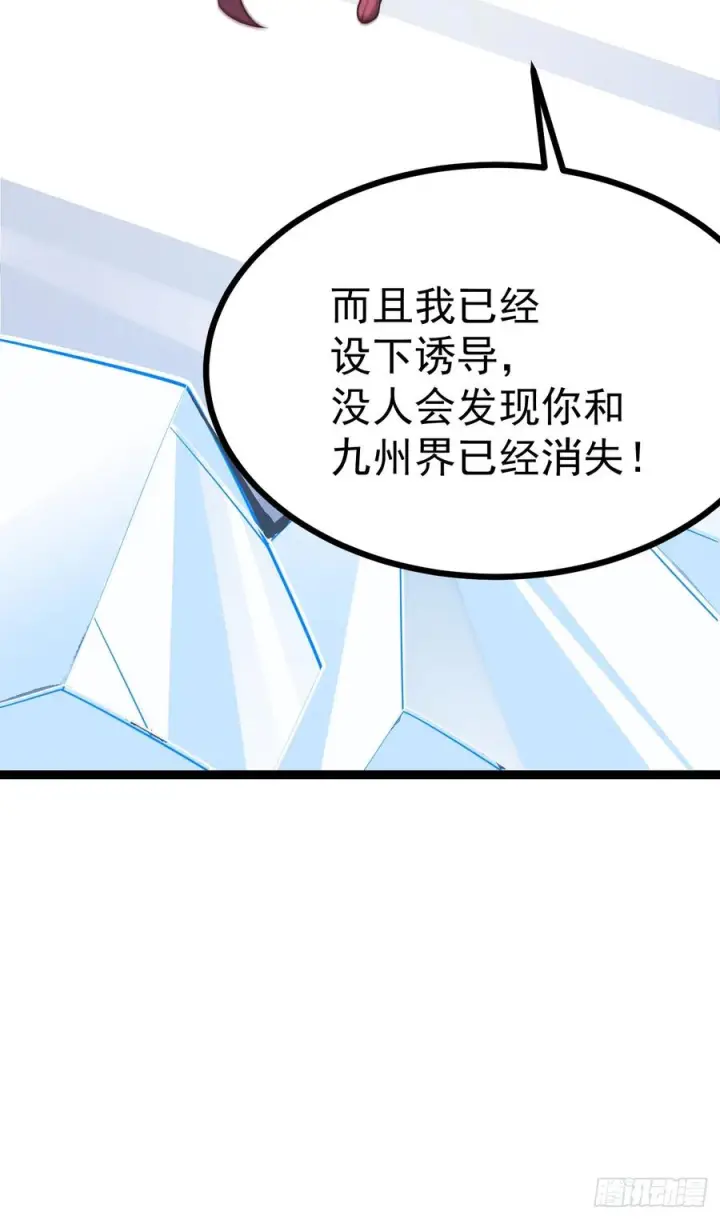 《正义的我被系统逼成大反派》第162话 无因无果图11