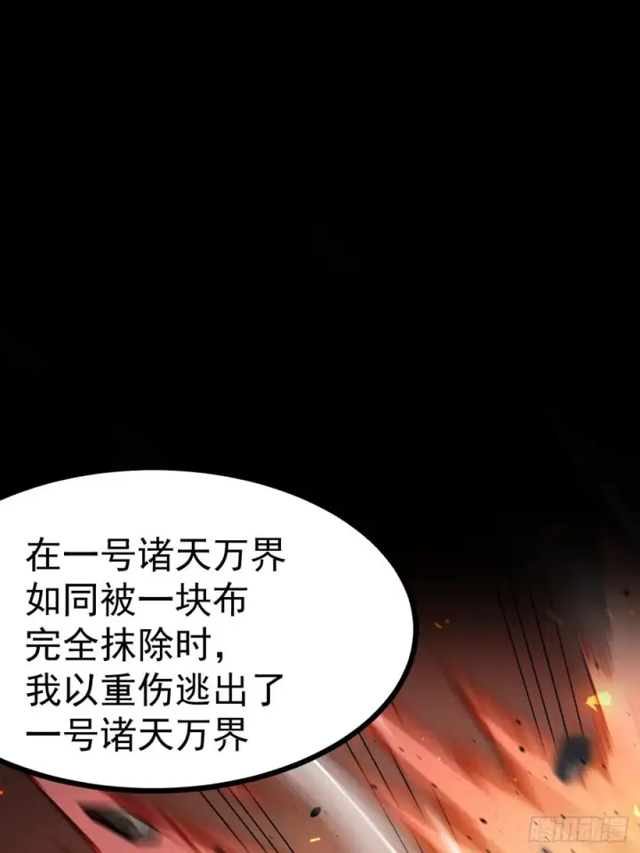《正义的我被系统逼成大反派》第162话 无因无果图14