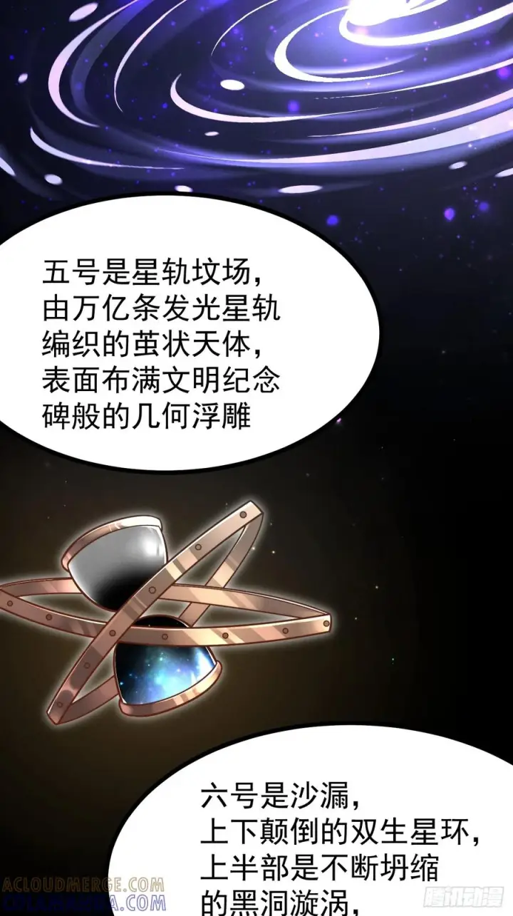 《正义的我被系统逼成大反派》第162话 无因无果图22