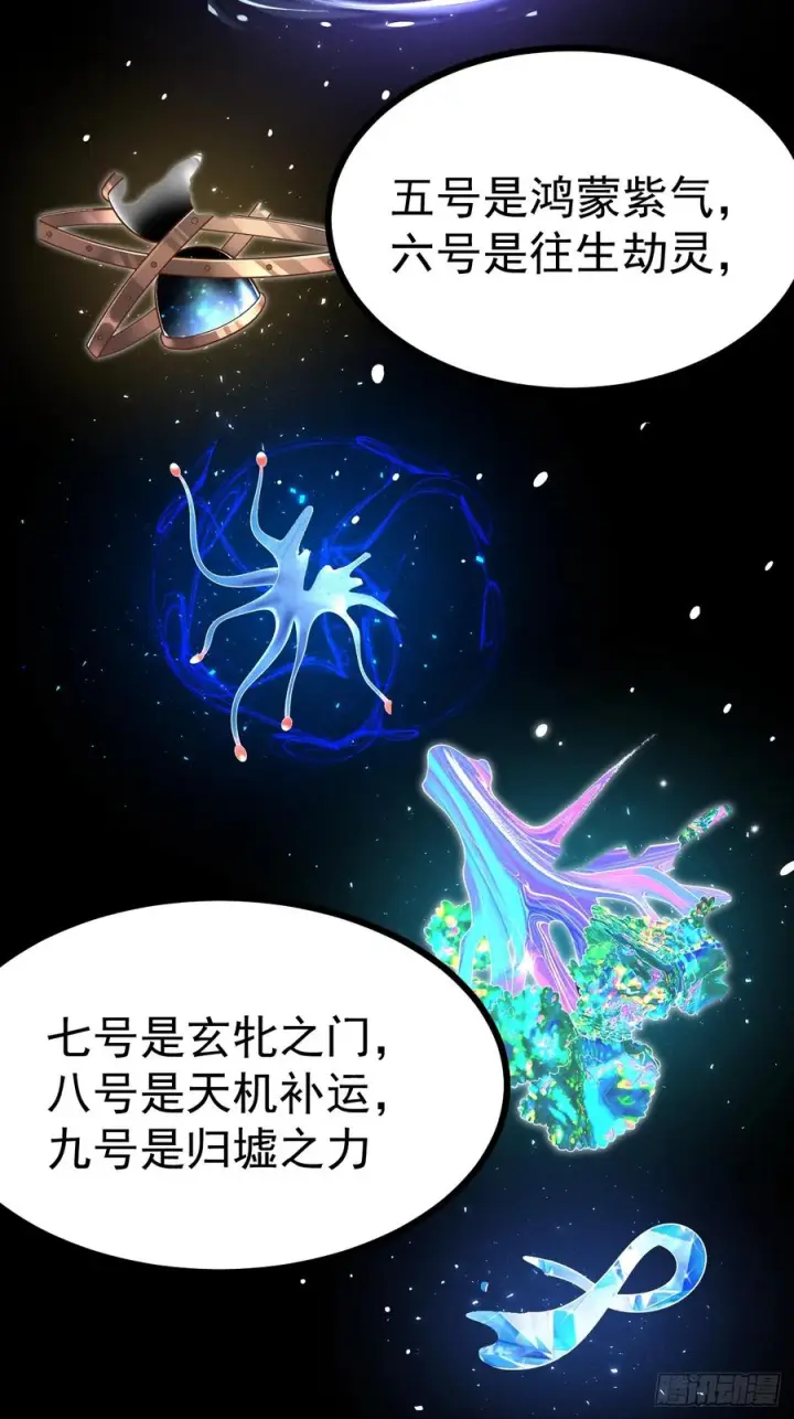 《正义的我被系统逼成大反派》第162话 无因无果图27