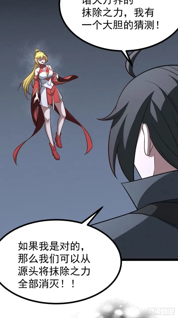 《正义的我被系统逼成大反派》第162话 无因无果图29