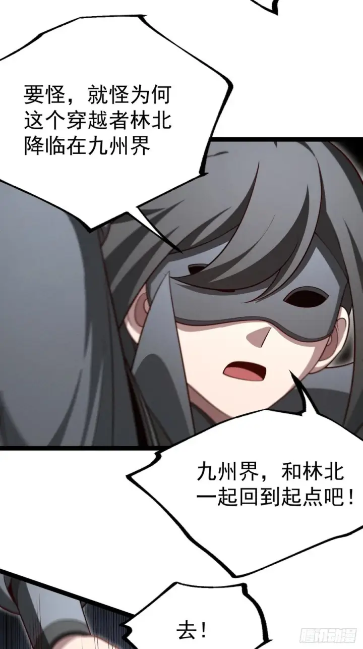 《正义的我被系统逼成大反派》第162话 无因无果图32