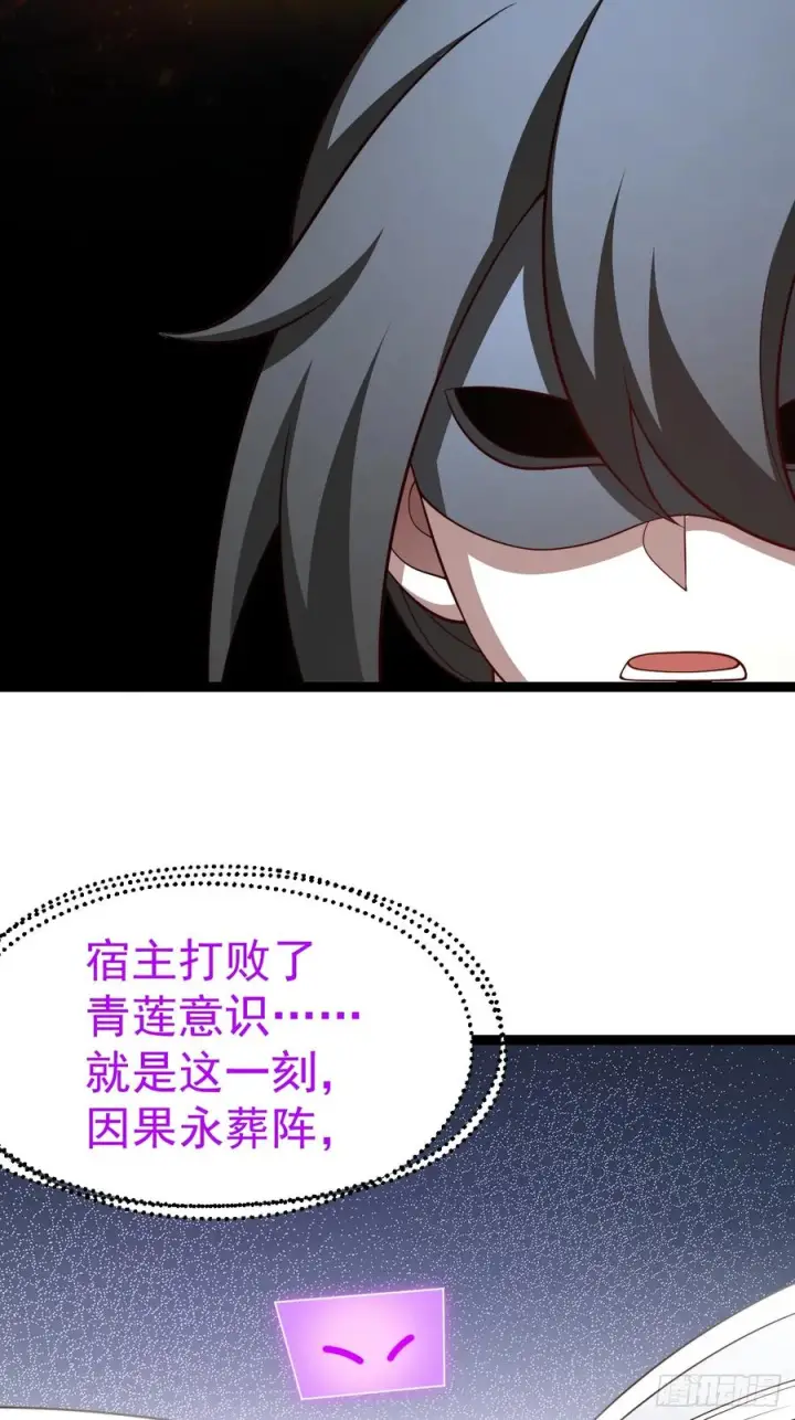 《正义的我被系统逼成大反派》第162话 无因无果图36