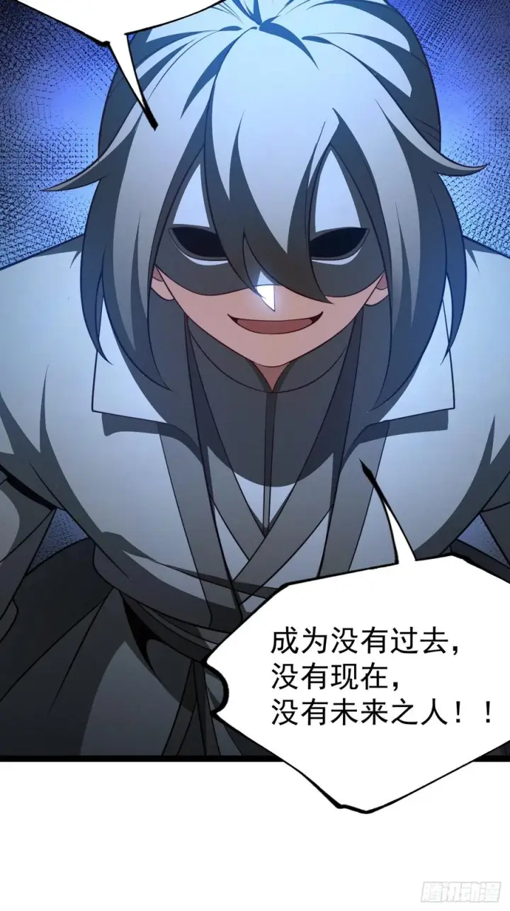 《正义的我被系统逼成大反派》第162话 无因无果图38