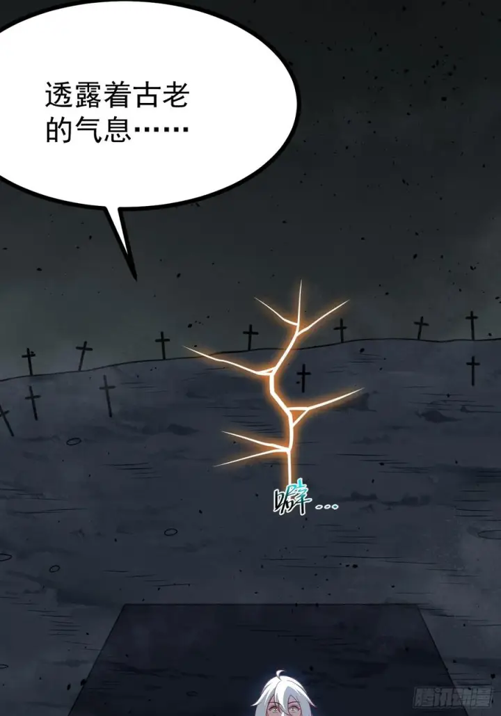 《正义的我被系统逼成大反派》第162话 无因无果图66