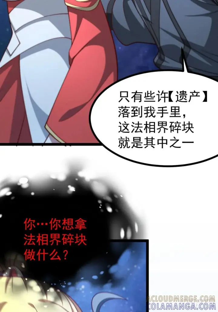 《正义的我被系统逼成大反派》第162话 无因无果图7