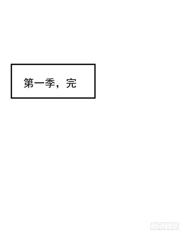 《正义的我被系统逼成大反派》第162话 无因无果图77