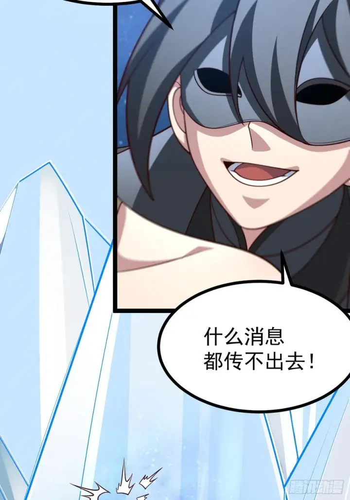 《正义的我被系统逼成大反派》第162话 无因无果图9