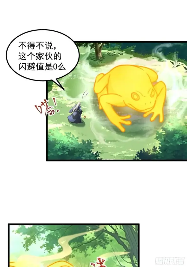 《正义的我被系统逼成大反派》韩宗进二阶段了！图12