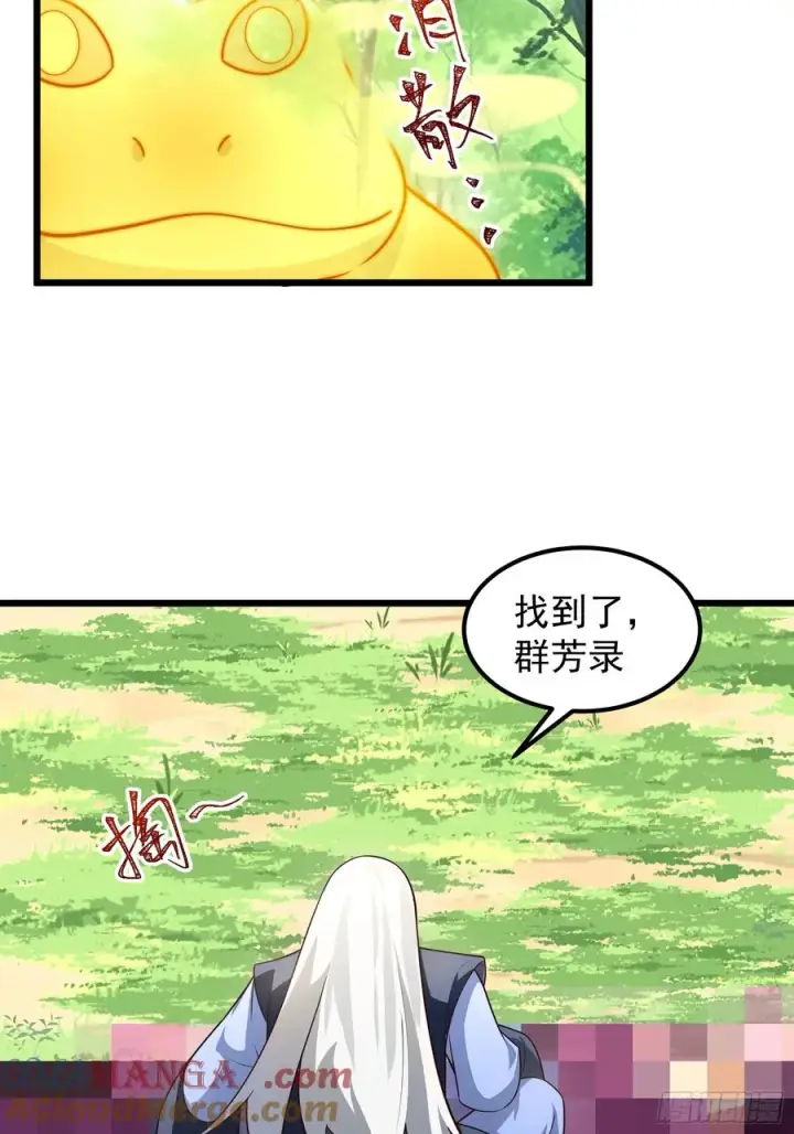 《正义的我被系统逼成大反派》韩宗进二阶段了！图13