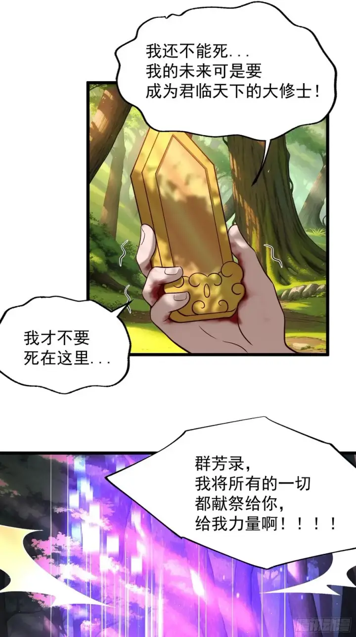 《正义的我被系统逼成大反派》韩宗进二阶段了！图16