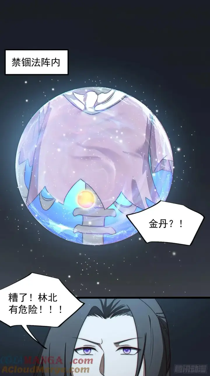 《正义的我被系统逼成大反派》韩宗进二阶段了！图21