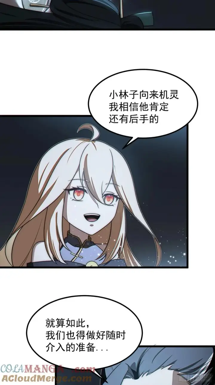 《正义的我被系统逼成大反派》韩宗进二阶段了！图23