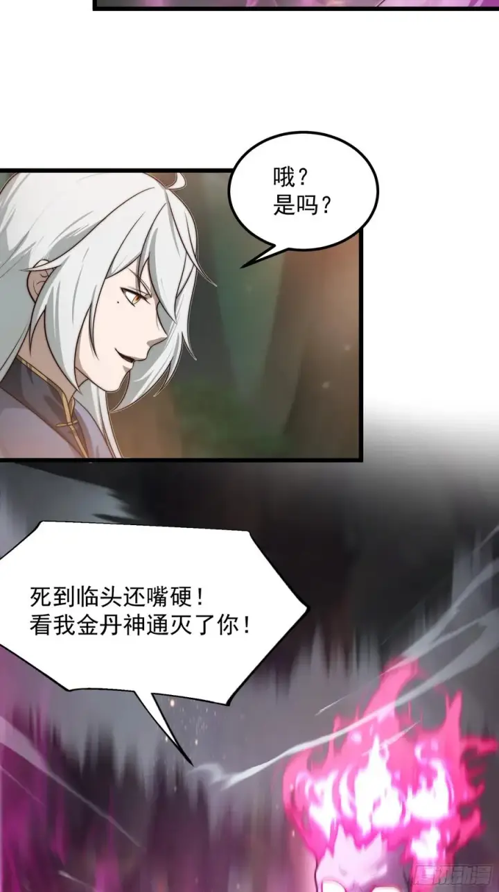 《正义的我被系统逼成大反派》韩宗进二阶段了！图26
