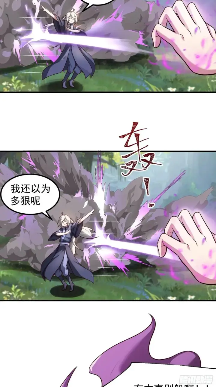 《正义的我被系统逼成大反派》韩宗进二阶段了！图4