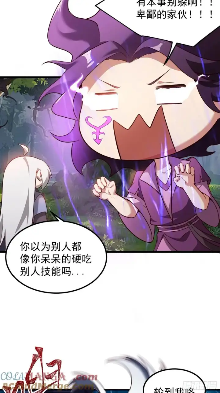 《正义的我被系统逼成大反派》韩宗进二阶段了！图5