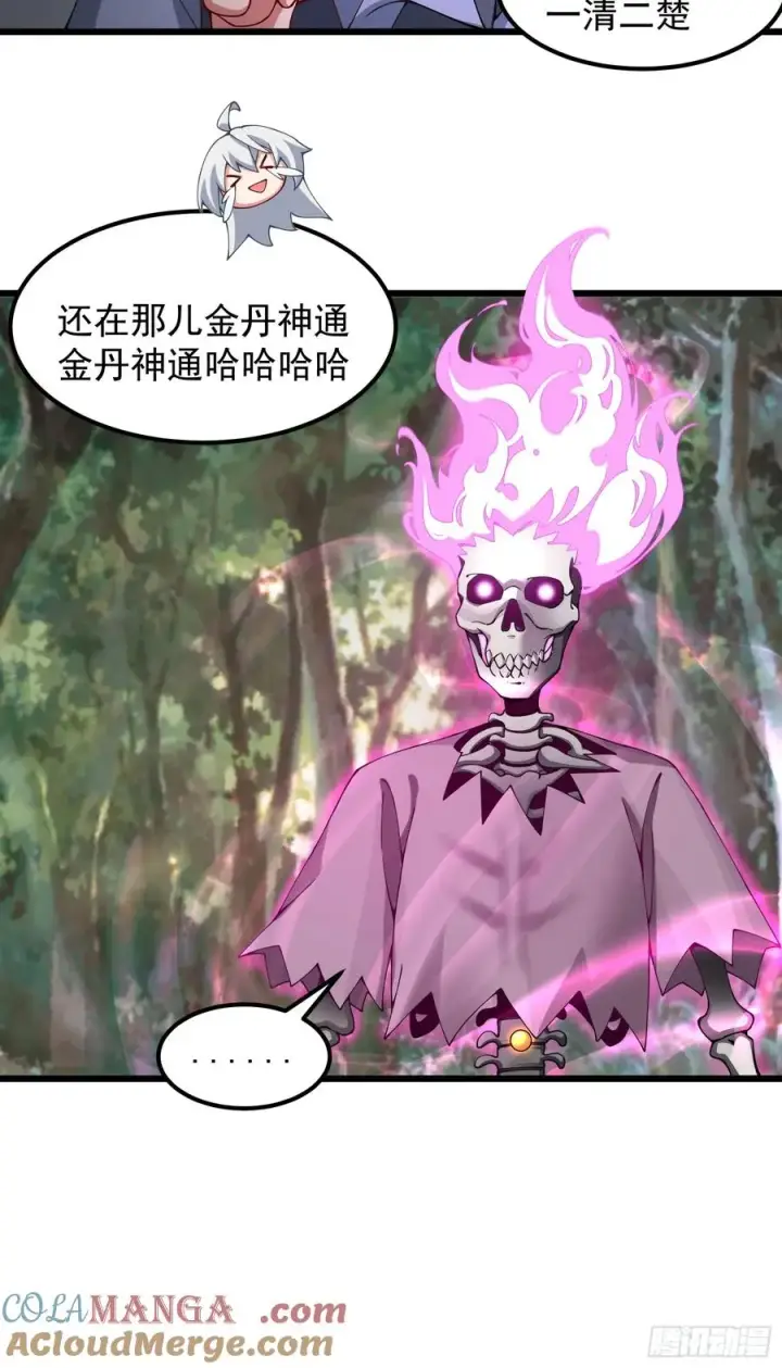 《正义的我被系统逼成大反派》金丹？假丹！图11