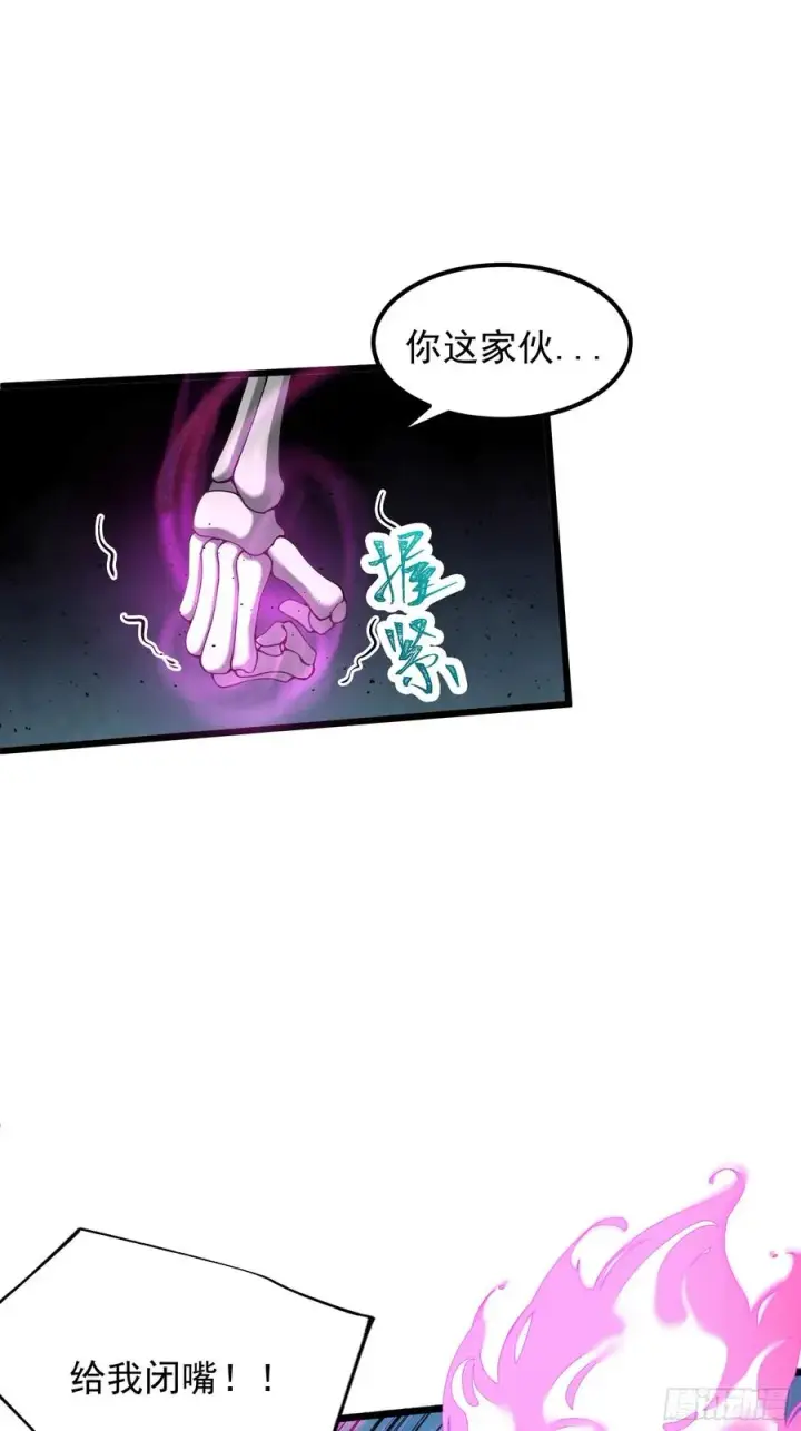 《正义的我被系统逼成大反派》金丹？假丹！图12