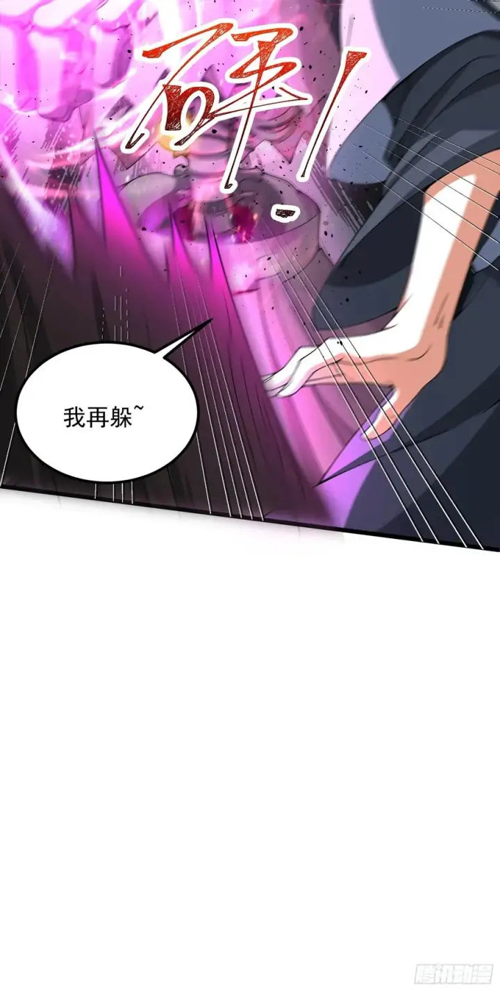 《正义的我被系统逼成大反派》金丹？假丹！图16