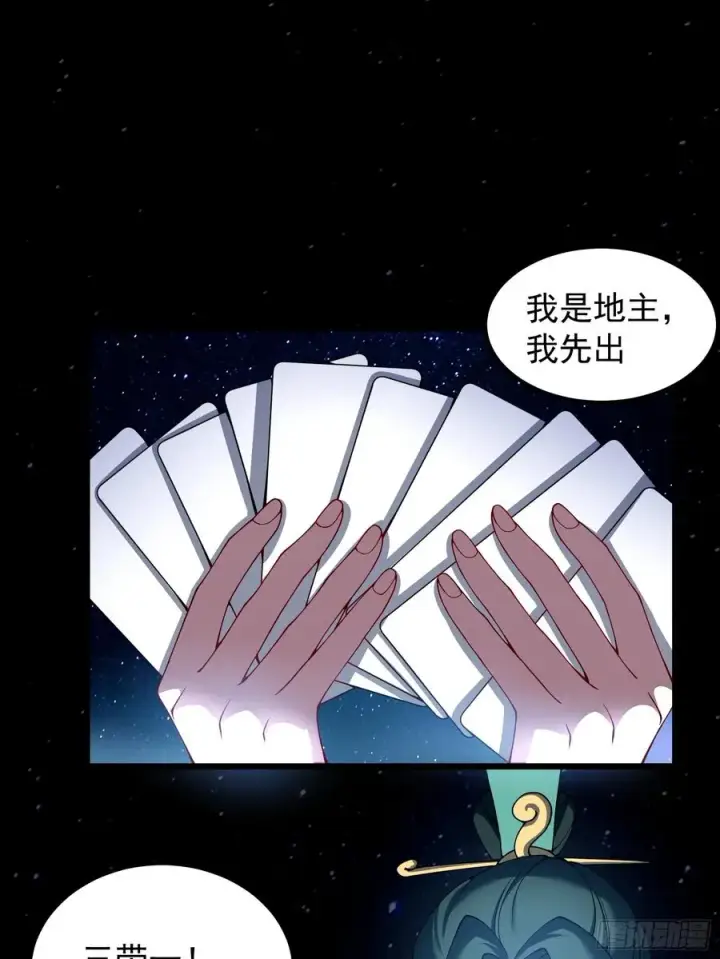 《正义的我被系统逼成大反派》金丹？假丹！图18