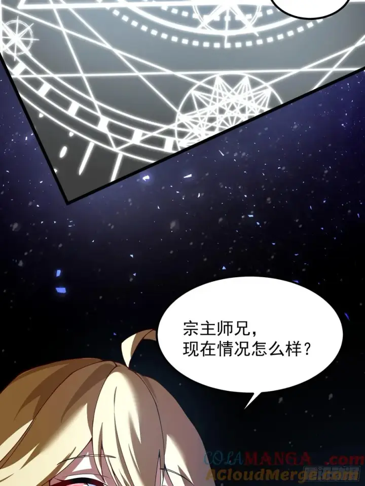 《正义的我被系统逼成大反派》金丹？假丹！图21