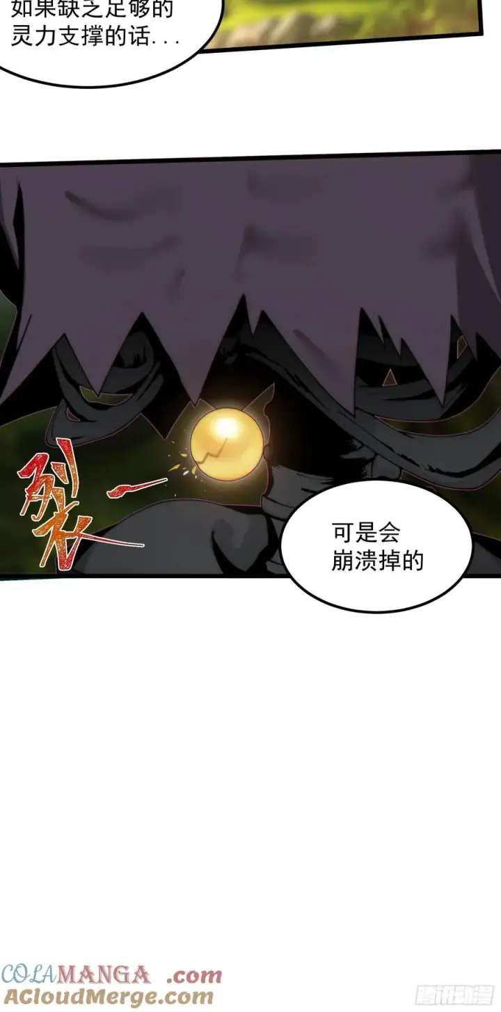 《正义的我被系统逼成大反派》金丹？假丹！图31