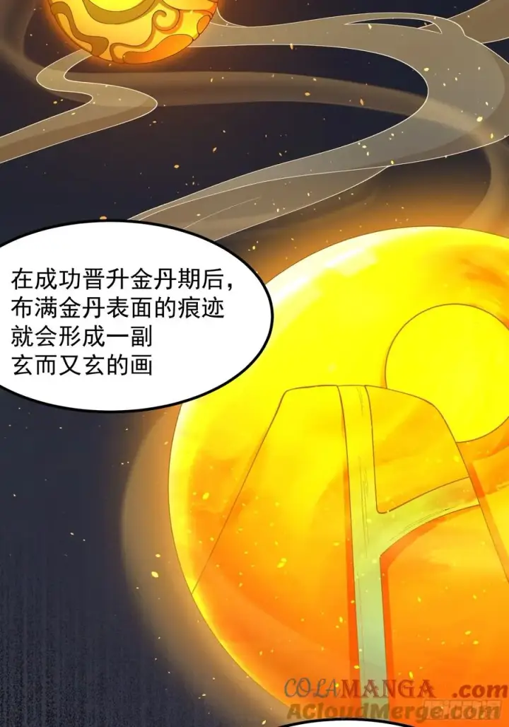 《正义的我被系统逼成大反派》金丹？假丹！图9
