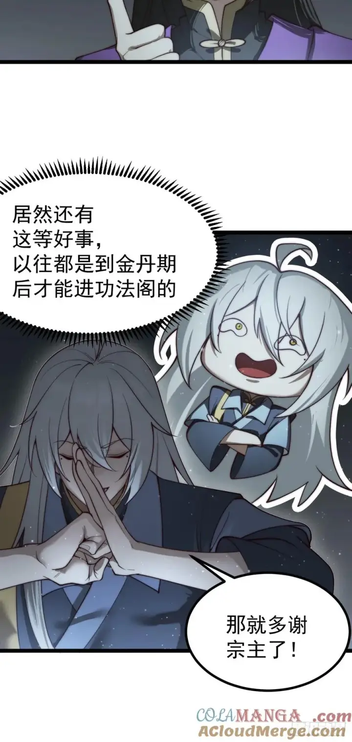 《正义的我被系统逼成大反派》旁门左道图19