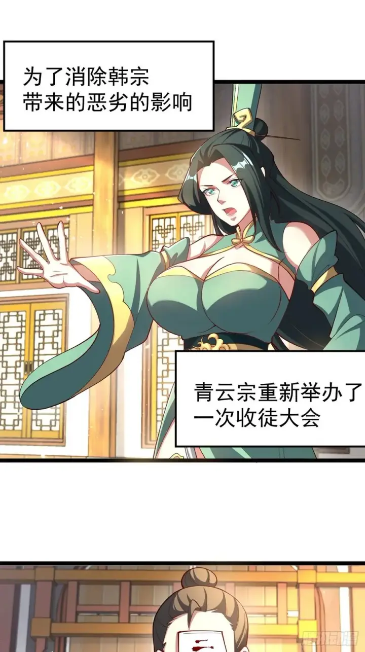 《正义的我被系统逼成大反派》旁门左道图20