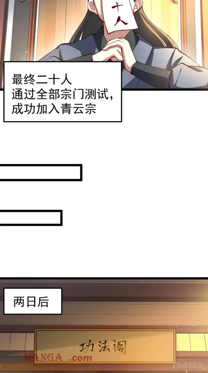《正义的我被系统逼成大反派》旁门左道图21