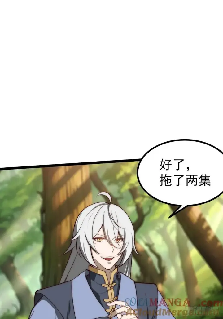 《正义的我被系统逼成大反派》旁门左道图7