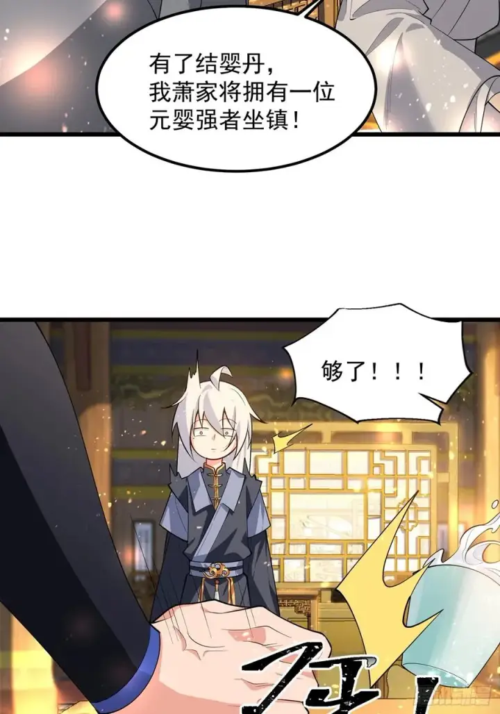 《正义的我被系统逼成大反派》我想做个好人啊~~图27