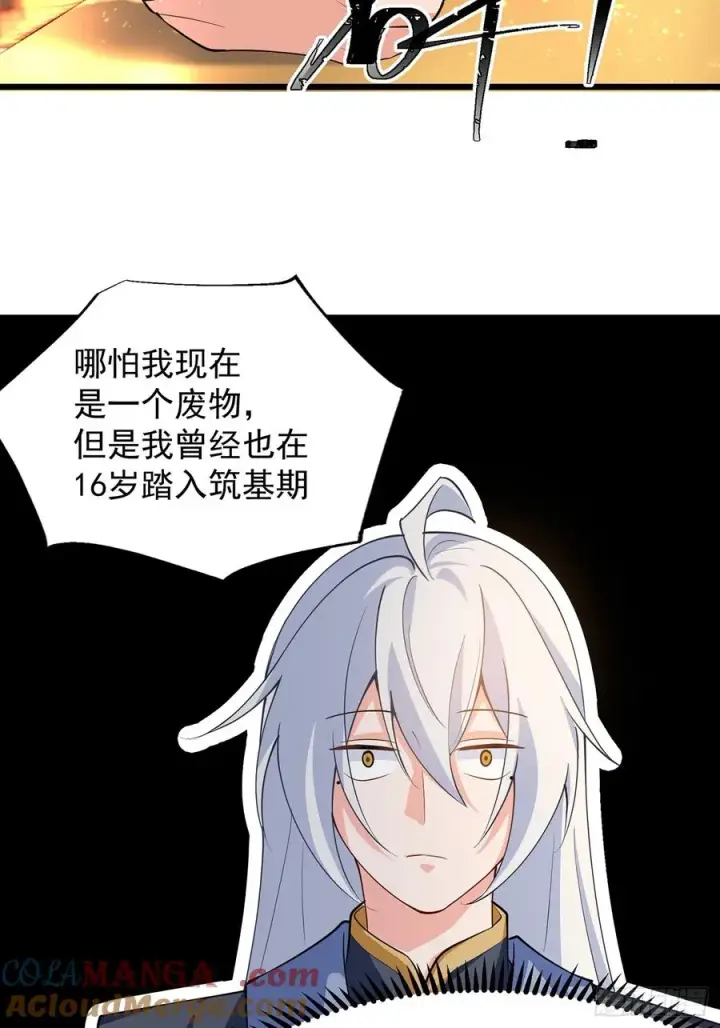 《正义的我被系统逼成大反派》我想做个好人啊~~图28