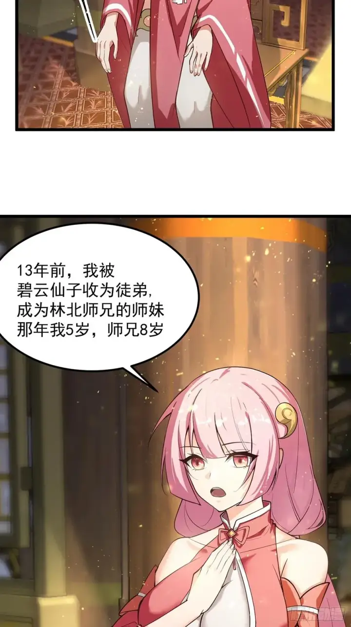 《正义的我被系统逼成大反派》我想做个好人啊~~图33