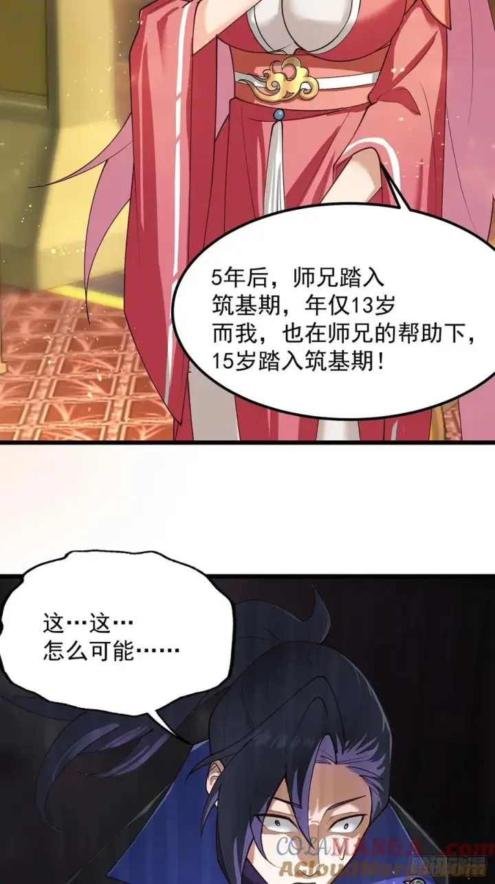 《正义的我被系统逼成大反派》我想做个好人啊~~图34