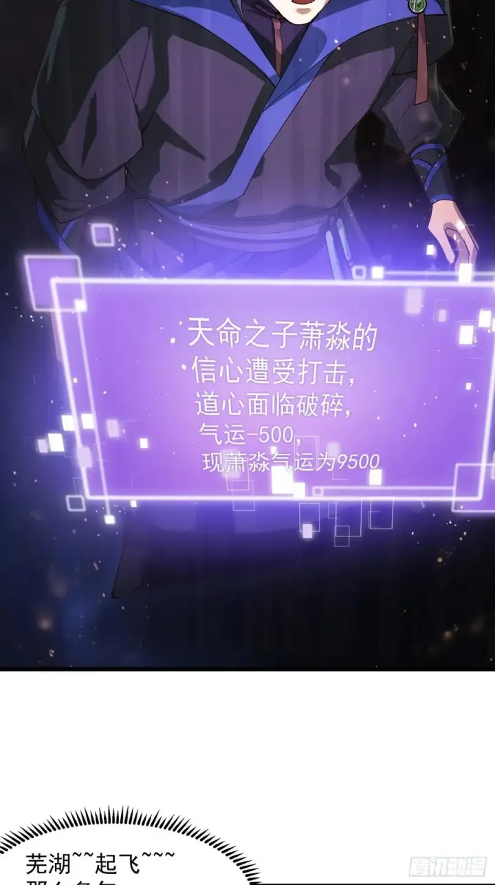 《正义的我被系统逼成大反派》我想做个好人啊~~图35