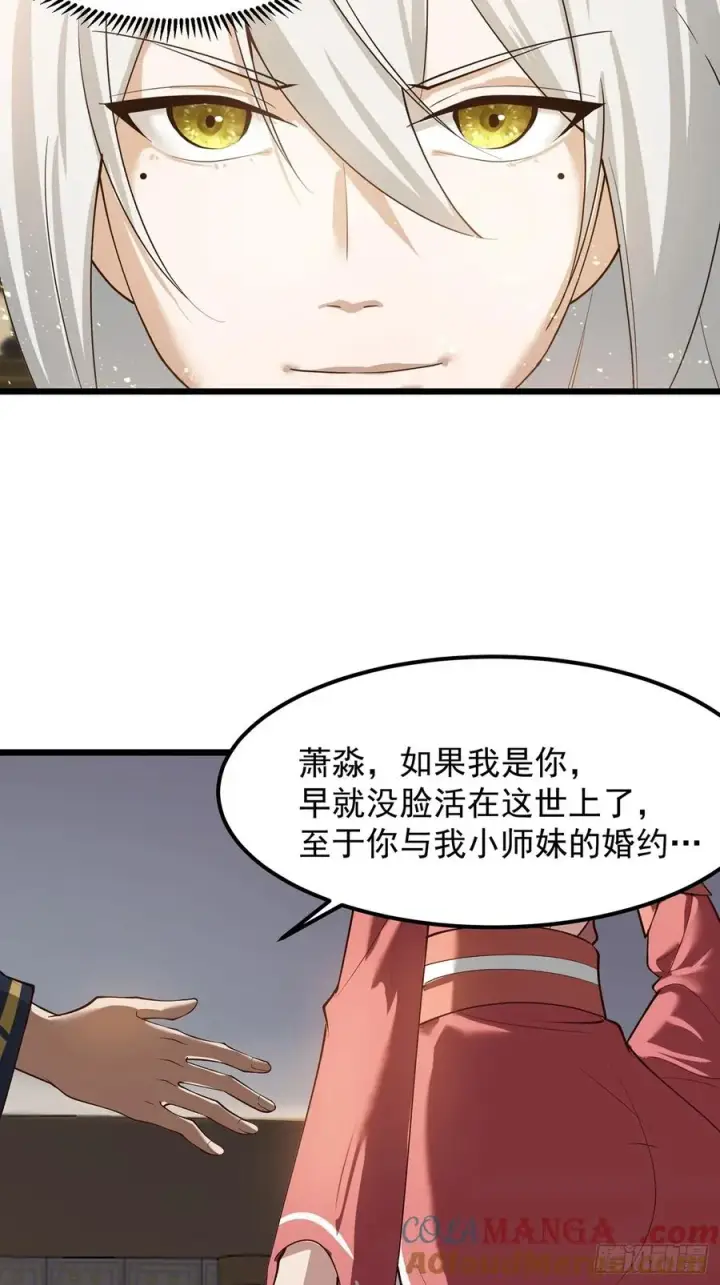 《正义的我被系统逼成大反派》我想做个好人啊~~图37