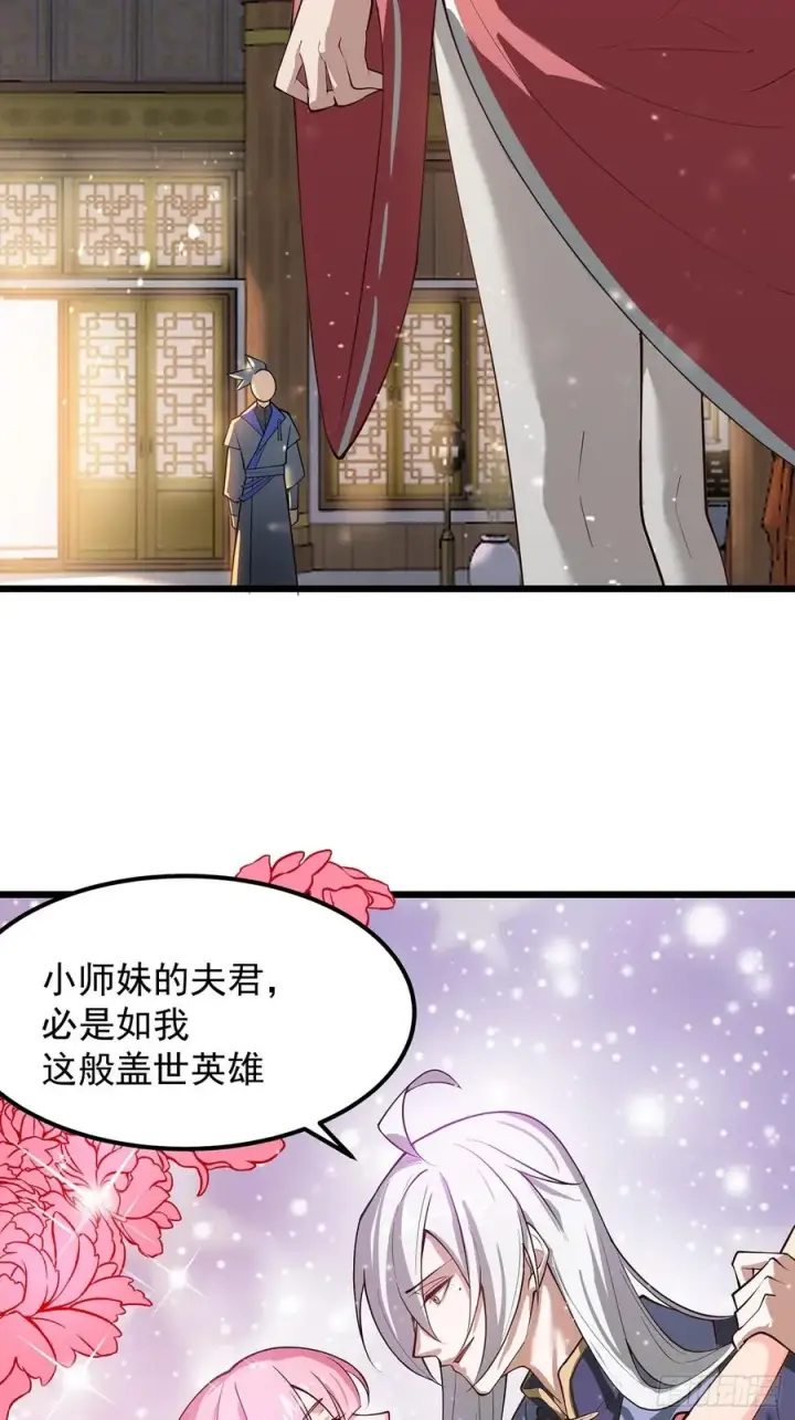 《正义的我被系统逼成大反派》我想做个好人啊~~图38