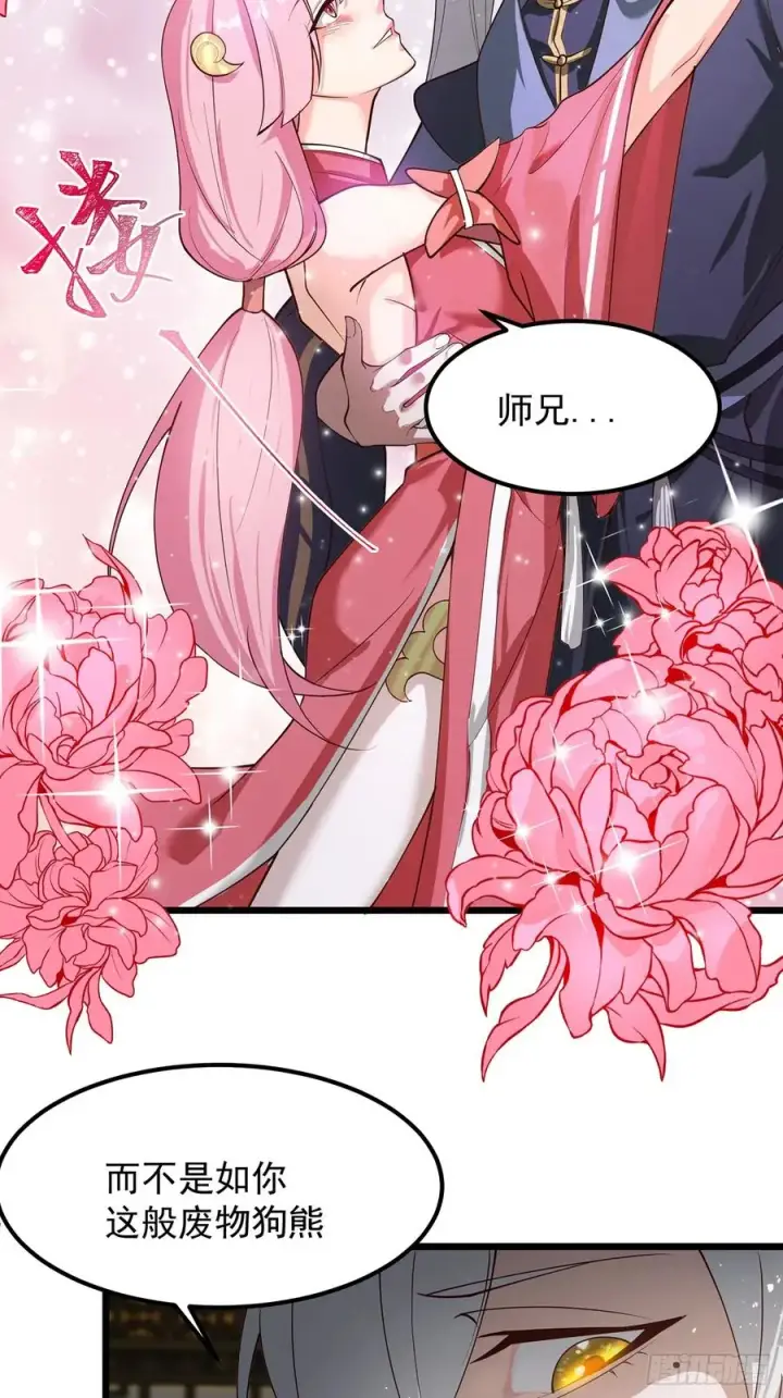《正义的我被系统逼成大反派》我想做个好人啊~~图39