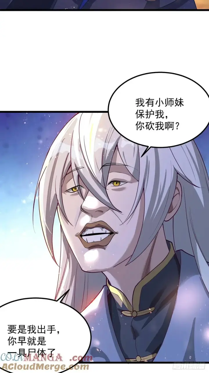《正义的我被系统逼成大反派》我想做个好人啊~~图46