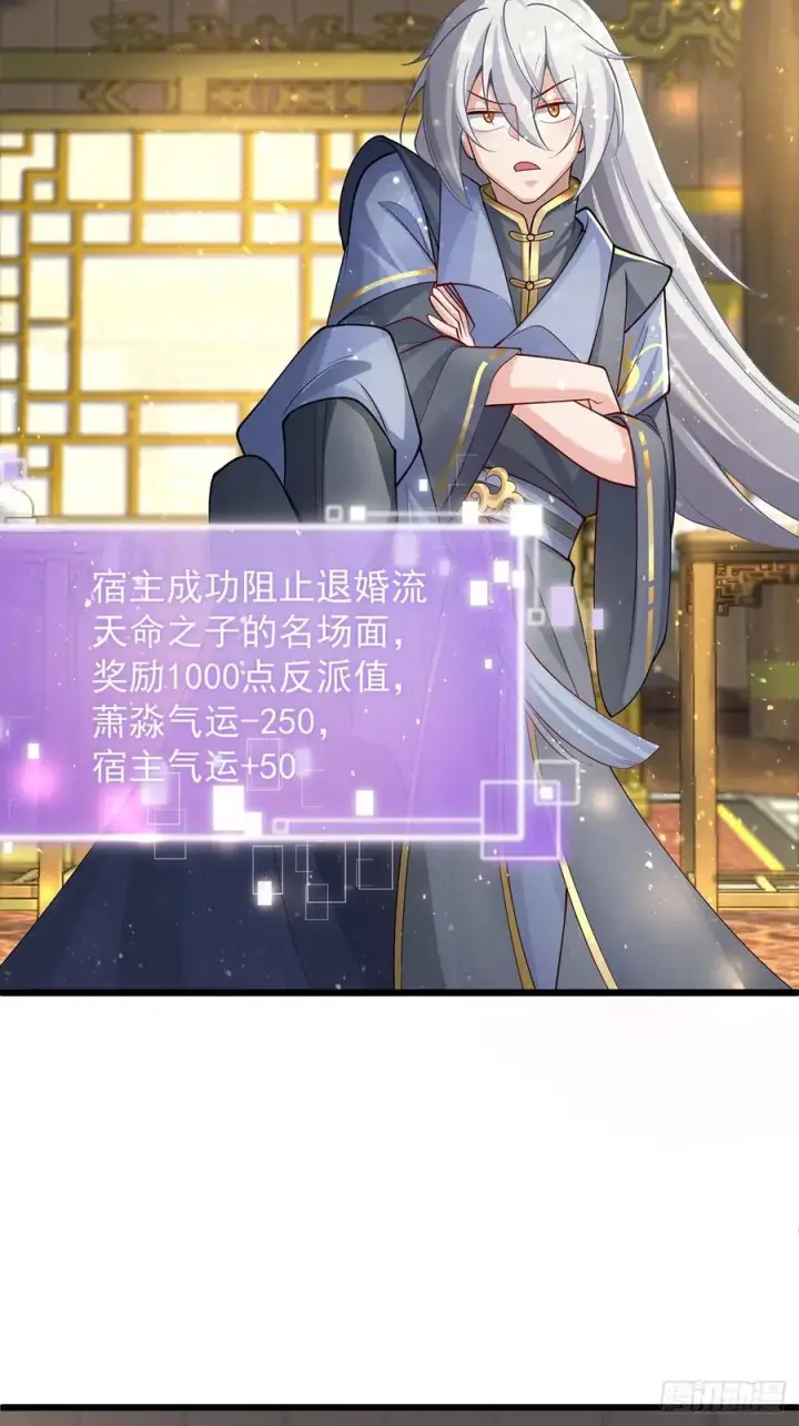 《正义的我被系统逼成大反派》我想做个好人啊~~图53