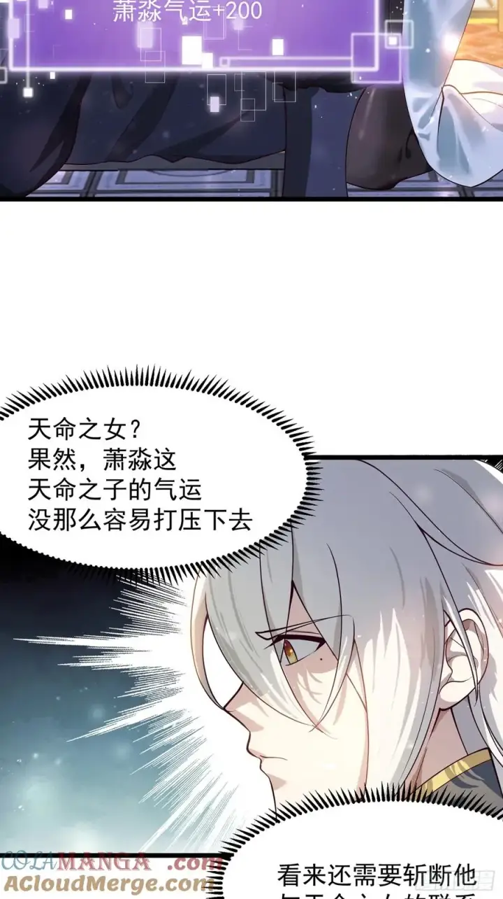 《正义的我被系统逼成大反派》我想做个好人啊~~图58