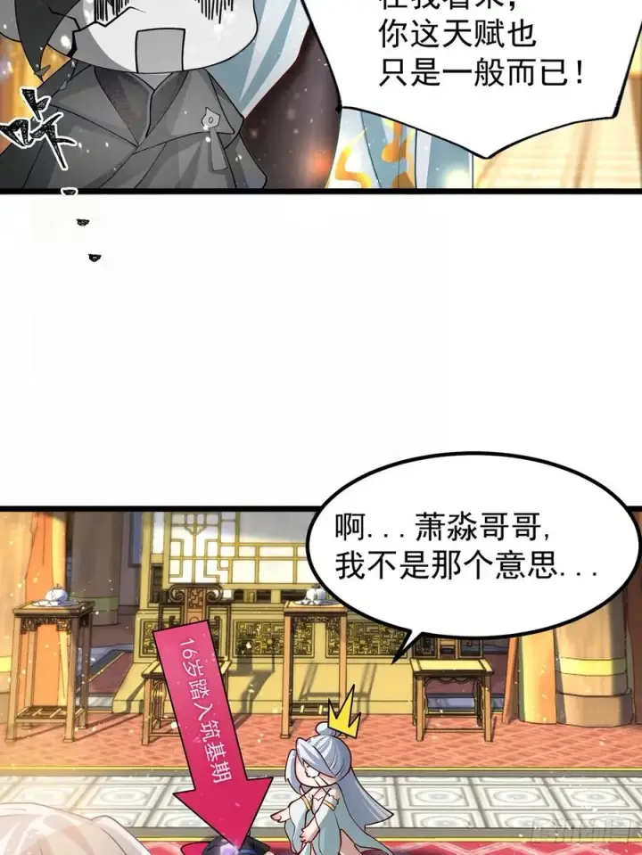 《正义的我被系统逼成大反派》我想做个好人啊~~图66