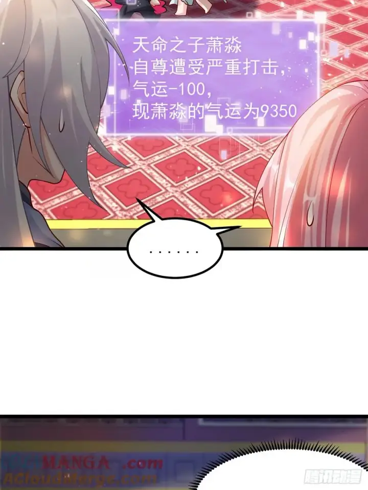 《正义的我被系统逼成大反派》我想做个好人啊~~图67